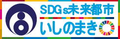 Ishinomaki-SDGs_banner.png